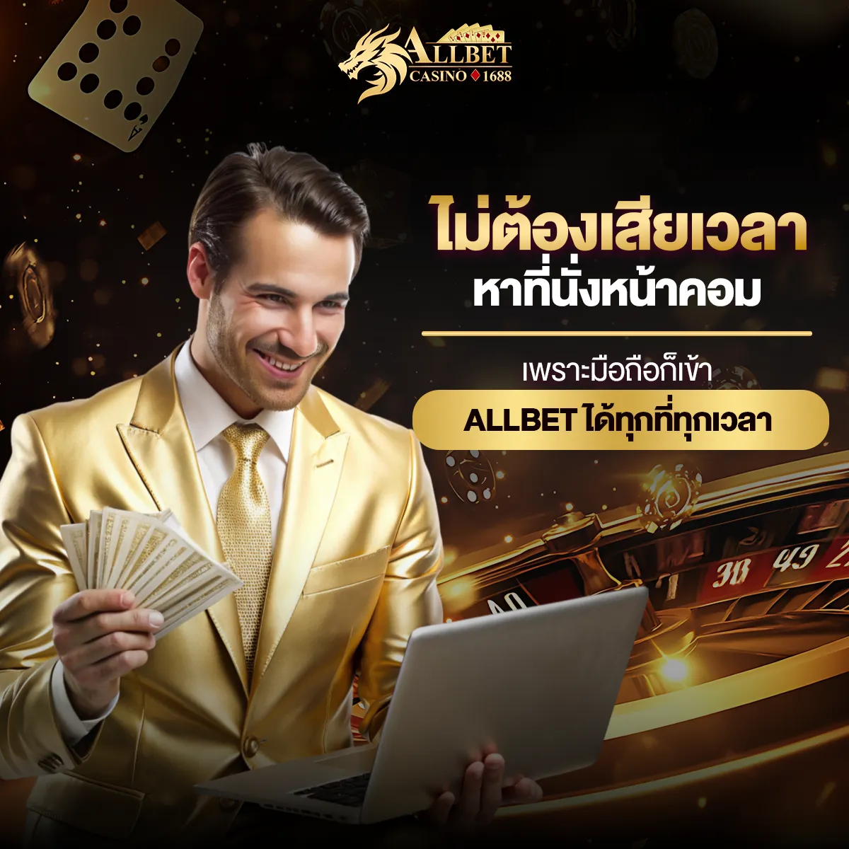 ไม่ต้องเสียเวลาหาที่นั่งหน้าคอม