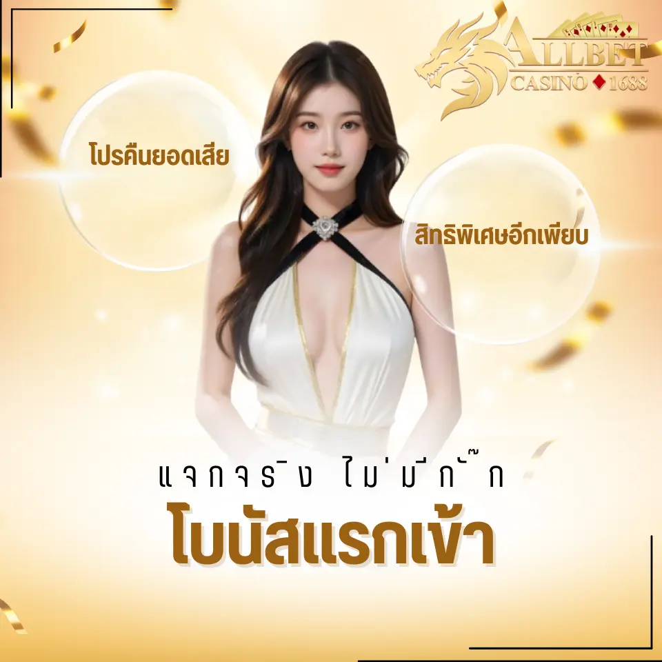 ไม่มีกั๊ก